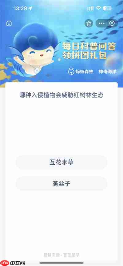 支付宝神奇海洋11.29答案是什么