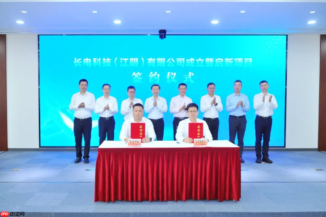 加速先进封装产业布局 长电科技江阴公司全新启航