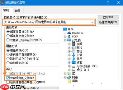 压缩包打不开怎么办?