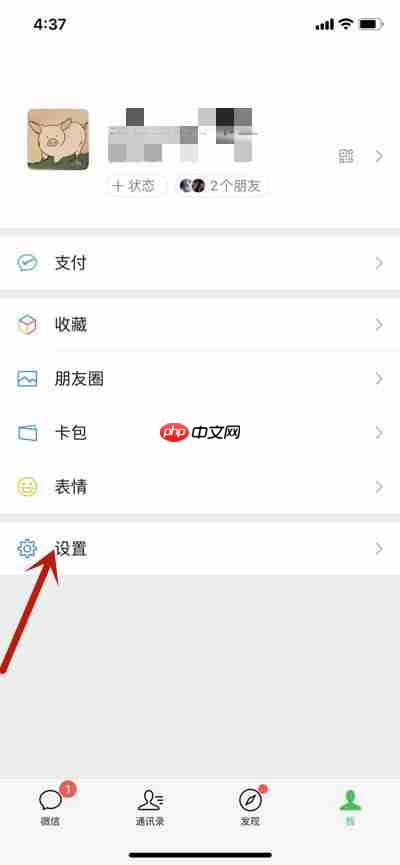微信怎么设置别人添加你的方式