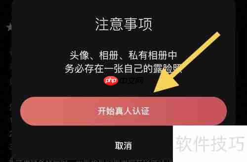 Sub如何进行真人认证：详细步骤指南