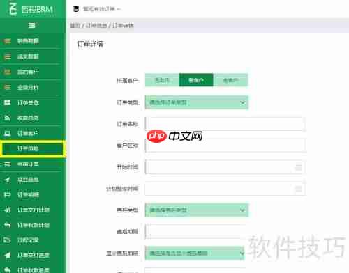 销售管理软件：提升销售效率与团队协作的新利器