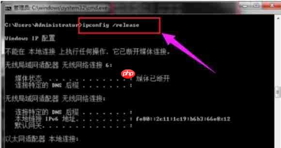 ipconfig命令的使用方法