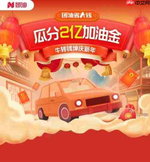 能链团油加油金怎么获得