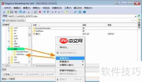 如何通过修改注册表添加新建VBS文件菜单项