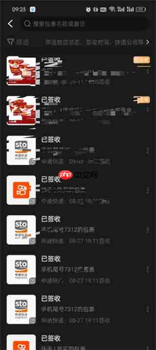 菜鸟裹裹怎么查看全部包裹 菜鸟裹裹查看全部包裹方法一览