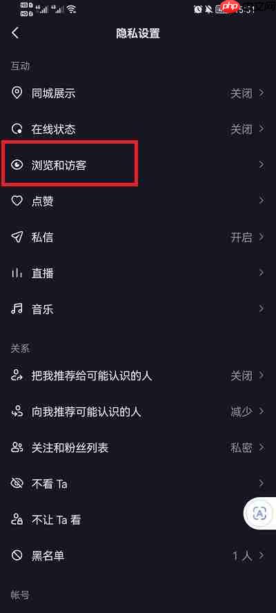 抖音怎么设置看别人作品没有浏览记录