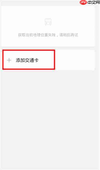 微信公交乘车码在哪里2022