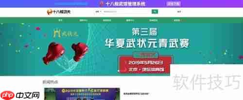 十八般管理软件注册流程指南
