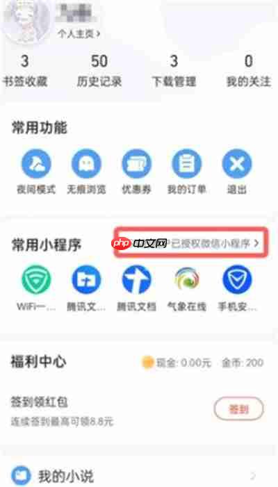 QQ浏览器怎么开启wifi助手