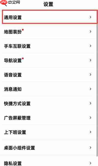 百度地图屏幕常亮功能怎么关闭
