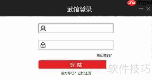 十八般管理软件注册流程指南