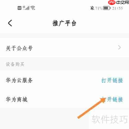 华为好望设备购买指南