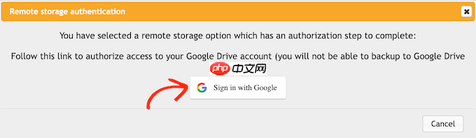 如何将 WordPress 网站备份到 Google Drive（免费且简单）
