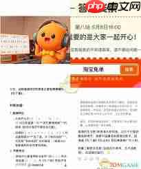 淘宝5月10日免单答案是什么