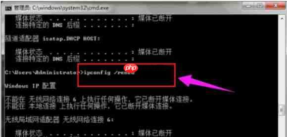 ipconfig命令的使用方法