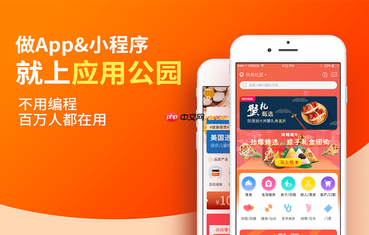 团购小程序怎么开发？