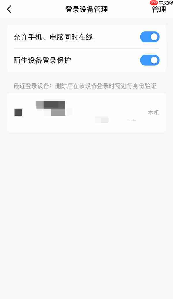 qq异地登录怎么办