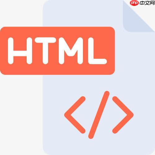 HTML表单输入框的输入验证规则怎么设置