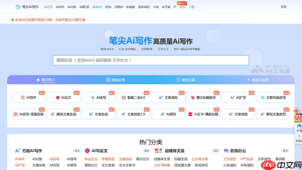 笔尖AI写作注册登录全流程:多端同步使用技巧