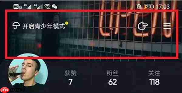 抖音个人主页的封面怎么自定义