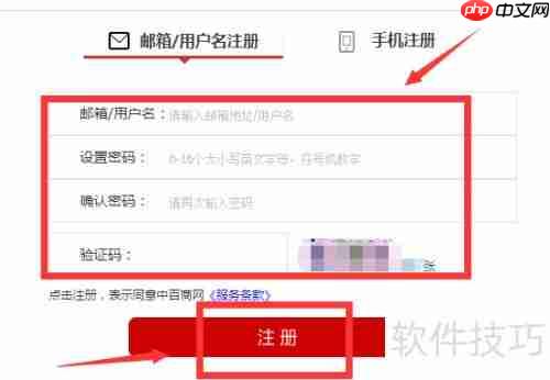 中百供应商查询系统登录入口