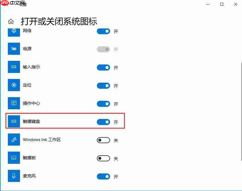 Win10怎么打开触摸键盘？Win10触摸键盘的打开方法