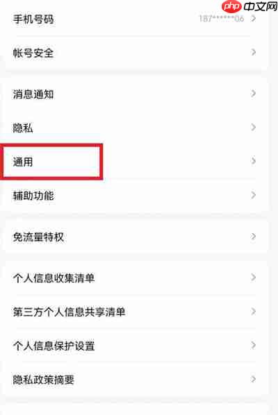 腾讯QQ怎么关闭游戏授权登录功能