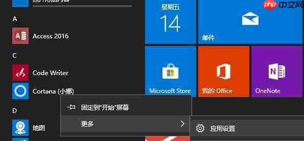 Win10小娜文字不能搜索怎么办？