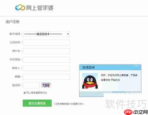 免费进销存，三步快速注册使用