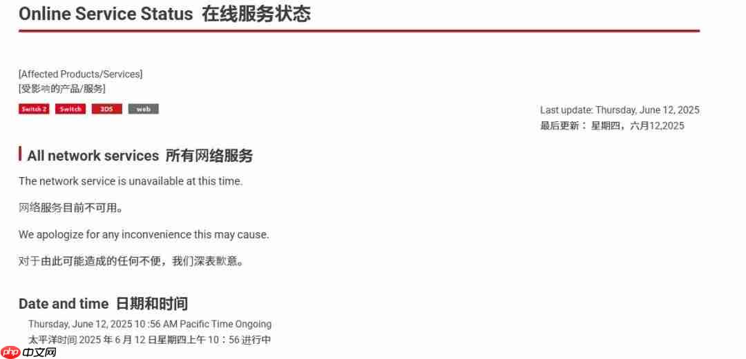 Switch在线服务中断！《马里奥赛车》玩家集体掉线