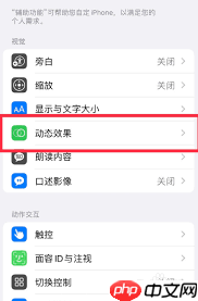 如何打开iphone14pro高刷-iphone14pro高刷打开方法
