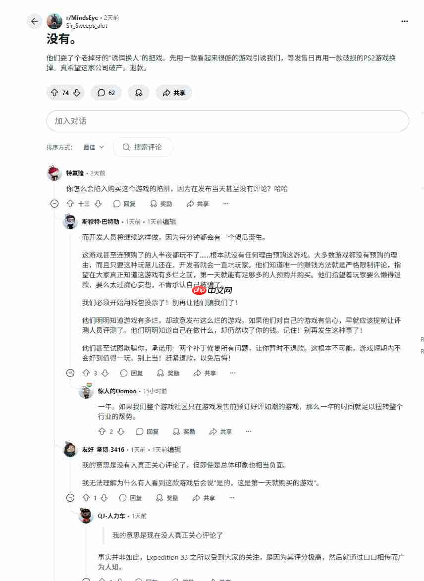 《心之眼》开发商对灾难首发感到“心碎”而不是“道歉” 补丁计划公布