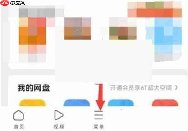 uc浏览器怎么关闭极速模式