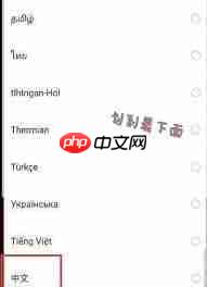 ao3如何设置成中文