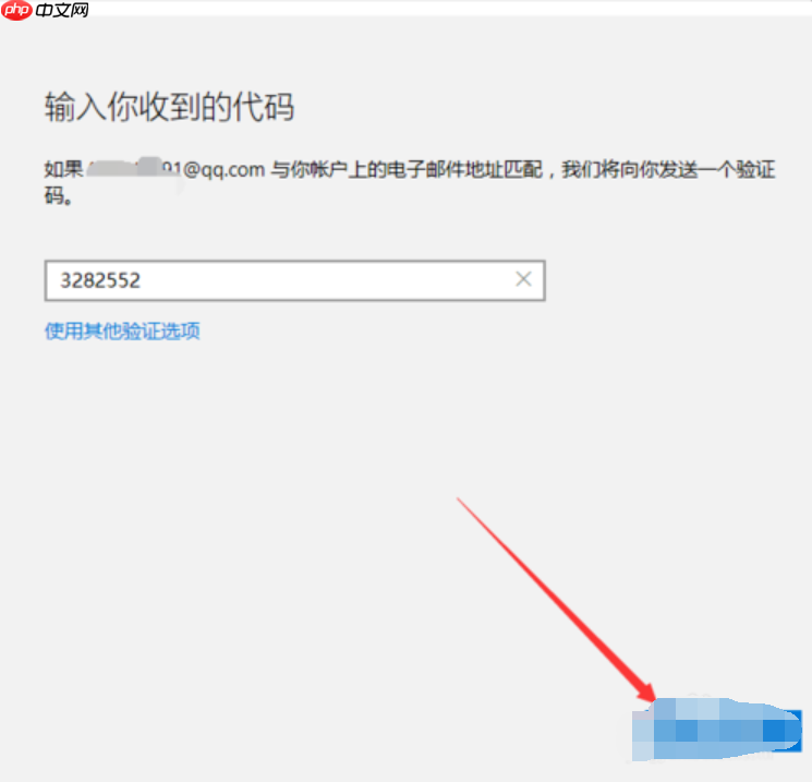 Win10更改开机密码的方法
