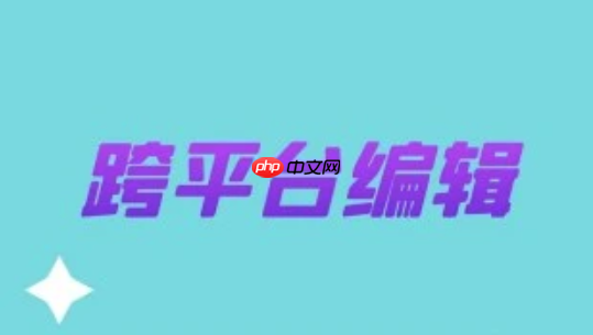 笔尖AI写作注册登录全流程:多端同步使用技巧
