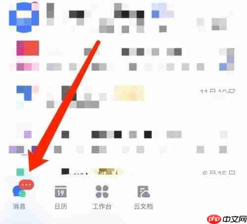 飞书群聊如何创建