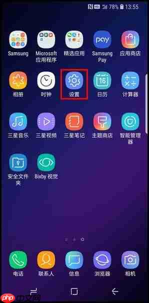 三星S9怎么设置面部识别解锁？面部识别解锁设置方法一览