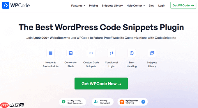 如何在 WordPress 中轻松添加自定义代码（无需破坏您的网站）