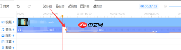 EV剪辑怎么剪辑音乐,EV剪辑剪辑音乐的方法