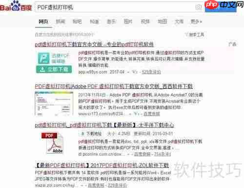 如何虚拟使用打印机：高效办公新方法