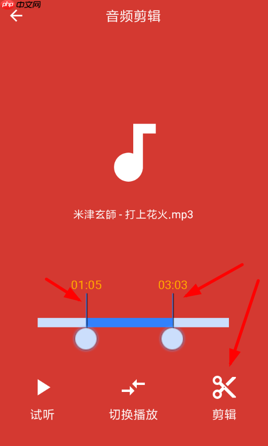 音乐剪辑助手APP怎么使用？音乐剪辑助手使用方法介绍