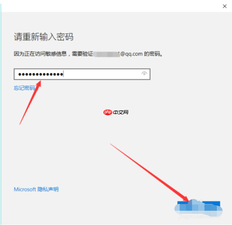 Win10更改开机密码的方法