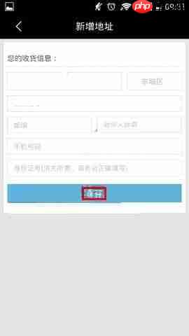 蜜淘APP怎么添加收货地址？添加收货地址的方法一览