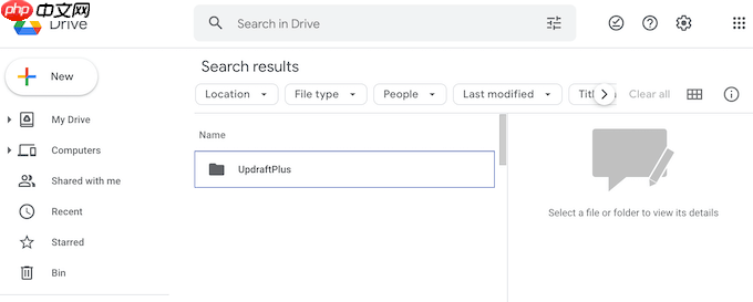 如何将 WordPress 网站备份到 Google Drive（免费且简单）