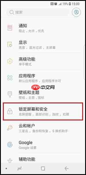 三星S9怎么设置面部识别解锁？面部识别解锁设置方法一览