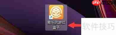易乐玩游戏盒子软件设置今日推荐提醒方法