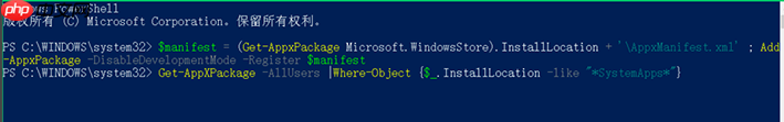 Win10设置闪退怎么办？Win10设置闪退修复方法