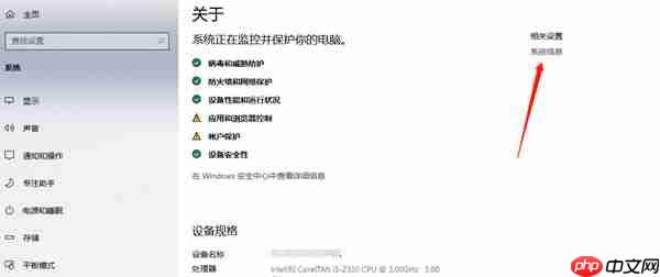 win10系统怎么看自己有没有激活